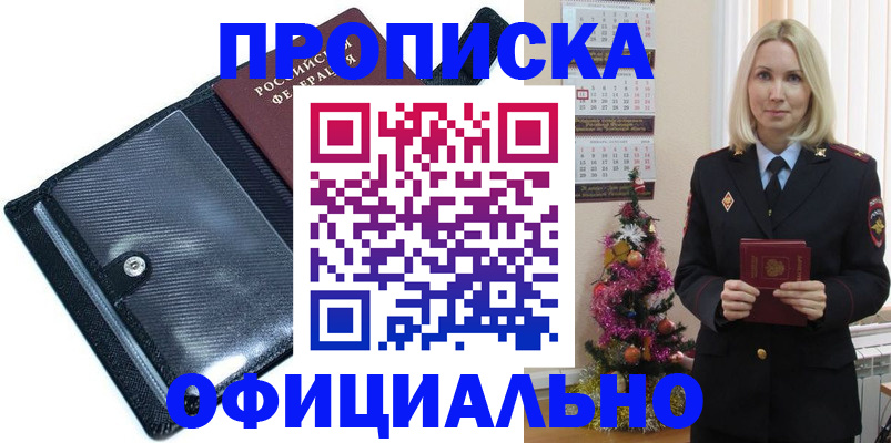 пропишу в квартире в Окуловке