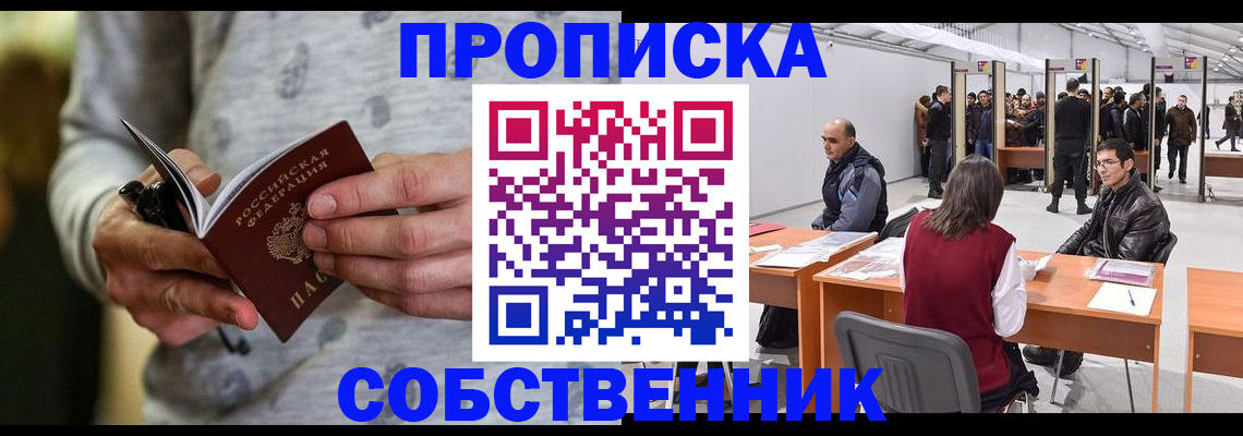 временная регистрация 2025 в Окуловке