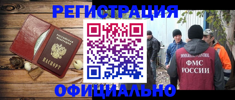 прописка регистрация в Окуловке