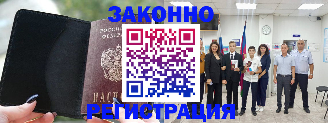 прописка ребенка в Окуловке